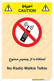 phone , forbidden , دستگاه , رادیو , 