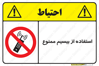phone , forbidden , دستگاه , رادیو , 