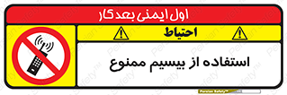 phone , forbidden , دستگاه , رادیو , 