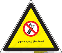 phone , forbidden , دستگاه , رادیو , 
