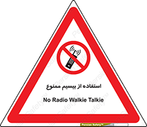 phone , forbidden , دستگاه , رادیو , 