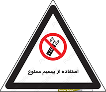 phone , forbidden , دستگاه , رادیو , 