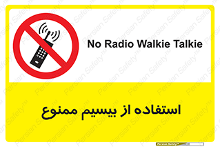 phone , forbidden , دستگاه , رادیو , 