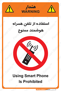simple phone , forbidden , picture , موبایل , اسمارت فون , گوشی ساده , 