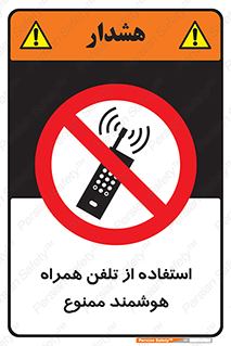 simple phone , forbidden , picture , موبایل , اسمارت فون , گوشی ساده , 
