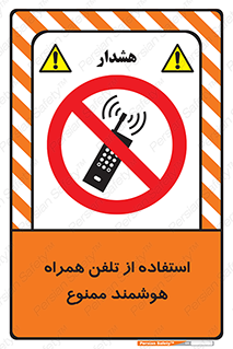 simple phone , forbidden , picture , موبایل , اسمارت فون , گوشی ساده , 