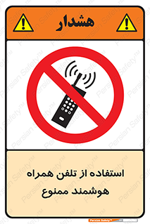 simple phone , forbidden , picture , موبایل , اسمارت فون , گوشی ساده , 