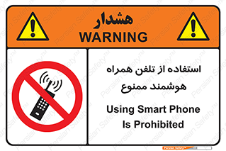 simple phone , forbidden , picture , موبایل , اسمارت فون , گوشی ساده , 
