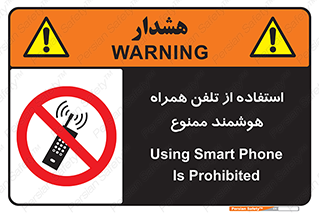 simple phone , forbidden , picture , موبایل , اسمارت فون , گوشی ساده , 