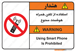 simple phone , forbidden , picture , موبایل , اسمارت فون , گوشی ساده , 