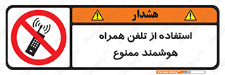 simple phone , forbidden , picture , موبایل , اسمارت فون , گوشی ساده , 