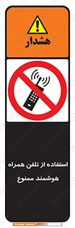 simple phone , forbidden , picture , موبایل , اسمارت فون , گوشی ساده , 