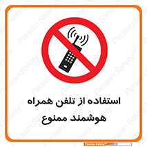 simple phone , forbidden , picture , موبایل , اسمارت فون , گوشی ساده , 