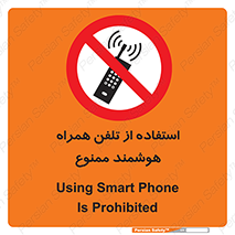 simple phone , forbidden , picture , موبایل , اسمارت فون , گوشی ساده , 