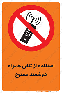 simple phone , forbidden , picture , موبایل , اسمارت فون , گوشی ساده , 