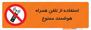 simple phone , forbidden , picture , موبایل , اسمارت فون , گوشی ساده , 