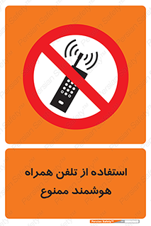 simple phone , forbidden , picture , موبایل , اسمارت فون , گوشی ساده , 
