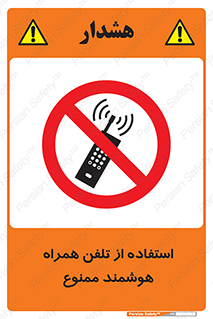 simple phone , forbidden , picture , موبایل , اسمارت فون , گوشی ساده , 