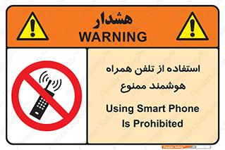 simple phone , forbidden , picture , موبایل , اسمارت فون , گوشی ساده , 