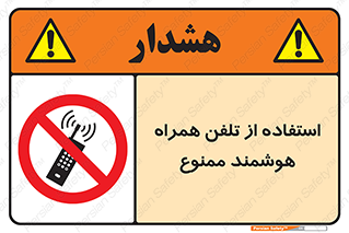 simple phone , forbidden , picture , موبایل , اسمارت فون , گوشی ساده , 