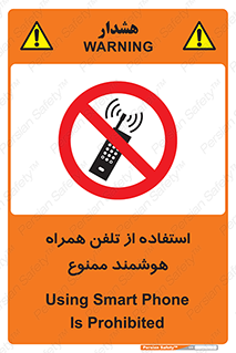 simple phone , forbidden , picture , موبایل , اسمارت فون , گوشی ساده , 