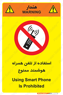 simple phone , forbidden , picture , موبایل , اسمارت فون , گوشی ساده , 