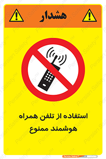 simple phone , forbidden , picture , موبایل , اسمارت فون , گوشی ساده , 