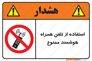 simple phone , forbidden , picture , موبایل , اسمارت فون , گوشی ساده , 