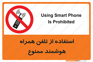 simple phone , forbidden , picture , موبایل , اسمارت فون , گوشی ساده , 