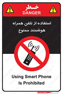 simple phone , forbidden , picture , موبایل , اسمارت فون , گوشی ساده , 