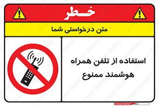 simple phone , forbidden , picture , موبایل , اسمارت فون , گوشی ساده , 