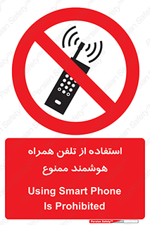 simple phone , forbidden , picture , موبایل , اسمارت فون , گوشی ساده , 