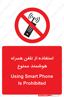 simple phone , forbidden , picture , موبایل , اسمارت فون , گوشی ساده , 