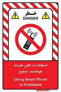 simple phone , forbidden , picture , موبایل , اسمارت فون , گوشی ساده , 