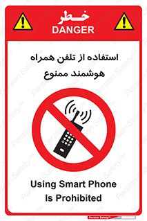 simple phone , forbidden , picture , موبایل , اسمارت فون , گوشی ساده , 