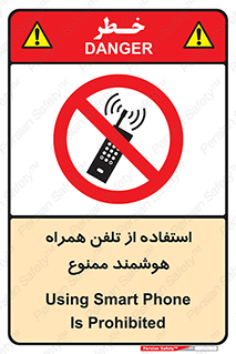 simple phone , forbidden , picture , موبایل , اسمارت فون , گوشی ساده , 