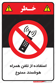simple phone , forbidden , picture , موبایل , اسمارت فون , گوشی ساده , 