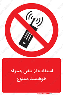 simple phone , forbidden , picture , موبایل , اسمارت فون , گوشی ساده , 