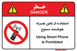simple phone , forbidden , picture , موبایل , اسمارت فون , گوشی ساده , 