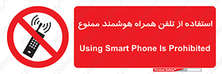 simple phone , forbidden , picture , موبایل , اسمارت فون , گوشی ساده , 