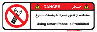 simple phone , forbidden , picture , موبایل , اسمارت فون , گوشی ساده , 
