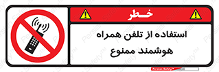 simple phone , forbidden , picture , موبایل , اسمارت فون , گوشی ساده , 