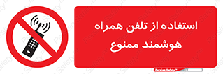 simple phone , forbidden , picture , موبایل , اسمارت فون , گوشی ساده , 