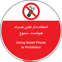 simple phone , forbidden , picture , موبایل , اسمارت فون , گوشی ساده , 