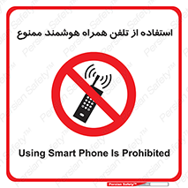 simple phone , forbidden , picture , موبایل , اسمارت فون , گوشی ساده , 
