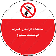 simple phone , forbidden , picture , موبایل , اسمارت فون , گوشی ساده , 