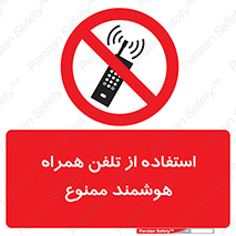 simple phone , forbidden , picture , موبایل , اسمارت فون , گوشی ساده , 