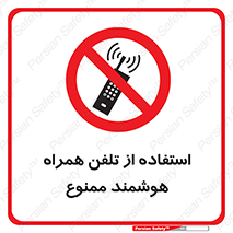 simple phone , forbidden , picture , موبایل , اسمارت فون , گوشی ساده , 