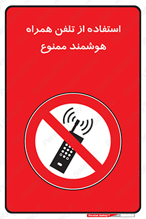 simple phone , forbidden , picture , موبایل , اسمارت فون , گوشی ساده , 