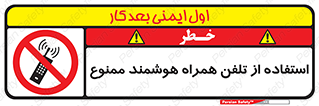 simple phone , forbidden , picture , موبایل , اسمارت فون , گوشی ساده , 